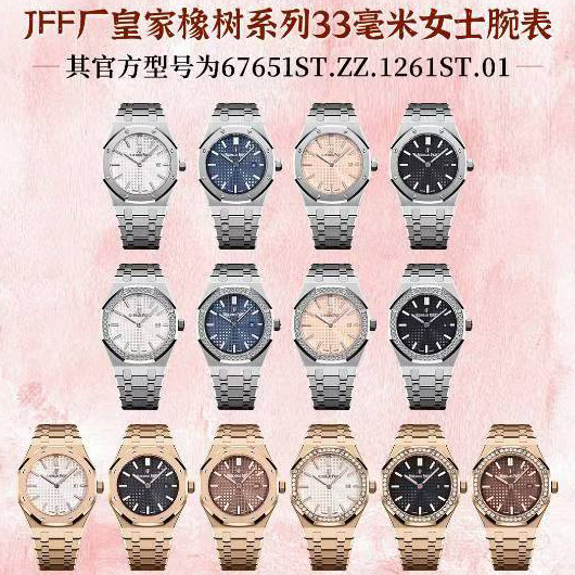 JFF愛彼AP皇家橡樹系列女士腕表‌瑞士石英Audemars Piguet 67651ST.ZZ.1261ST.01